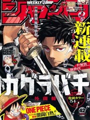 漫岛漫画官网日更连载条目黄昏邮差封面